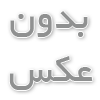 ارسال سوژه های خبری